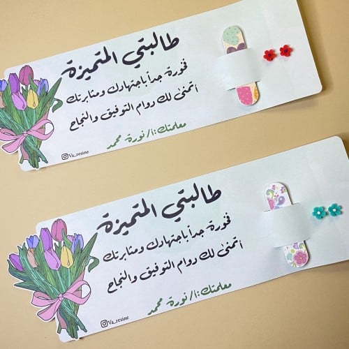 شهادة تكريم + ( مبرد أظافر ميني + حلق )