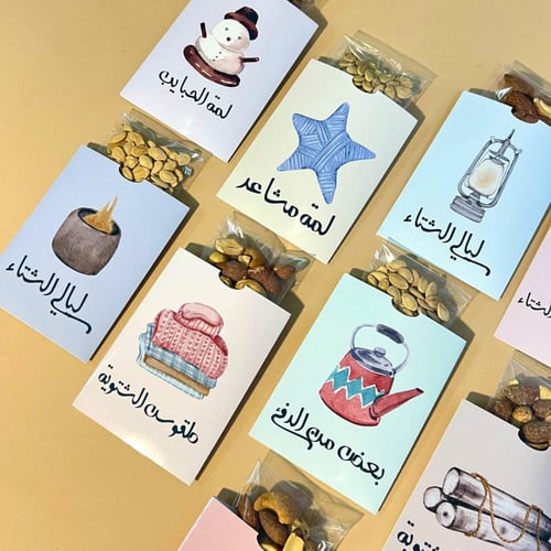 بوكس ( رجعت الشتوية )