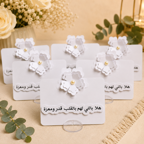 كرت ضيافة