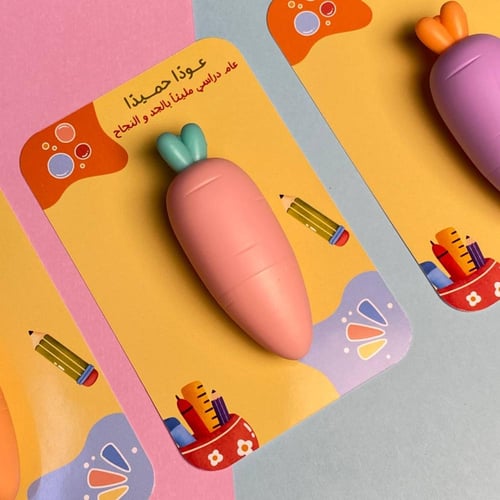 قلم تظليل | الجزرة