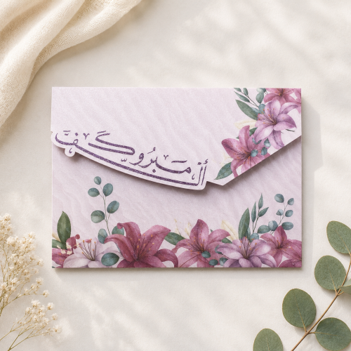 كرت مواجيب | وردي