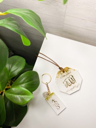 طقم من قطعتين ( تعليقة سيارة + ميدالية مفتاح) كتاب...