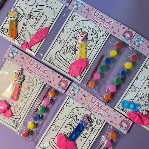 توزيعات ( عيدنا أُنس وسرور ) | للبنات