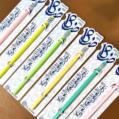 توزيعات أقلام رصاص ( ليوم اللغة العربية )