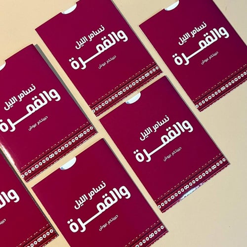 بوكس الشتاء ( ثيم السدو )