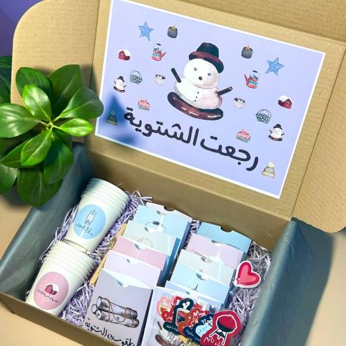 بوكس ( رجعت الشتوية )