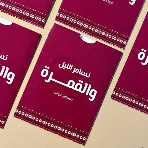 بوكس الشتاء ( ثيم السدو )