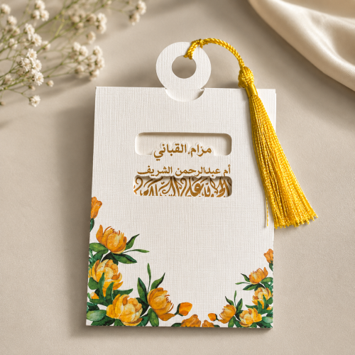 كرت مواجيب | ورد أصفر