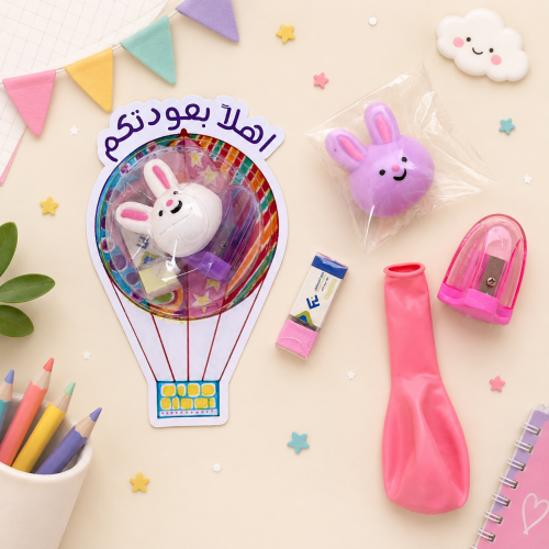 منطاد العودة للمدرسة