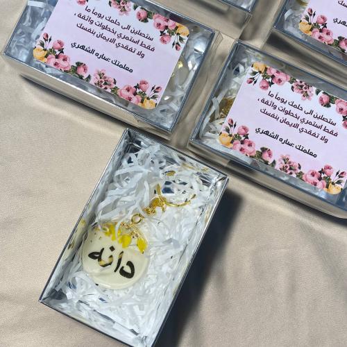ميدالية ريزن بالاسم