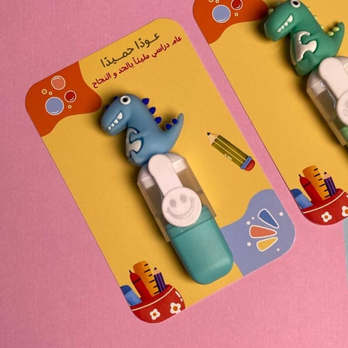 قلم تظليل | ديناصورات