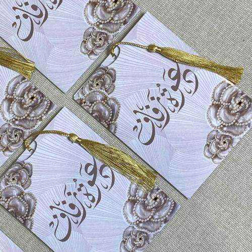 كرت دعوة زفاف