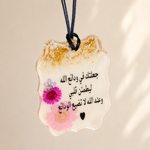 تعليقة سيارة | دعاء