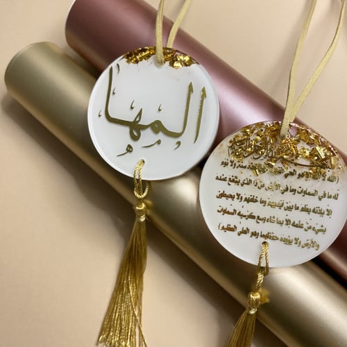 تعليقة سيارة بكتابة من الجهتين