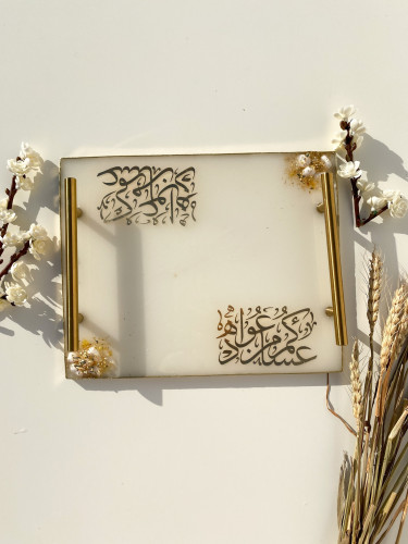 صينية تقديم مقاس (20*25سم)