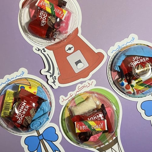 توزيعات | حلوى العيد