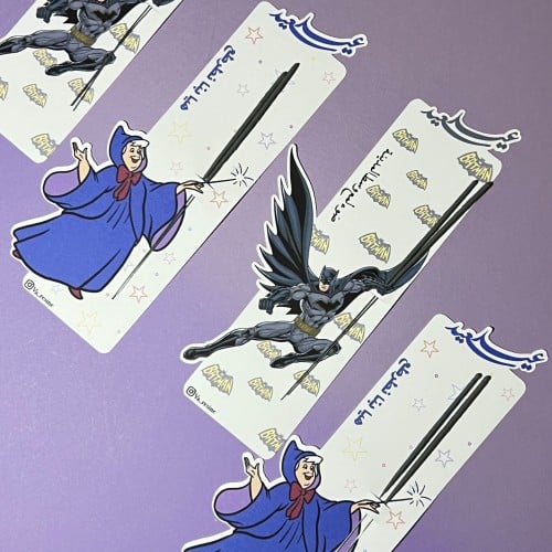 توزيعات نجوم الليل