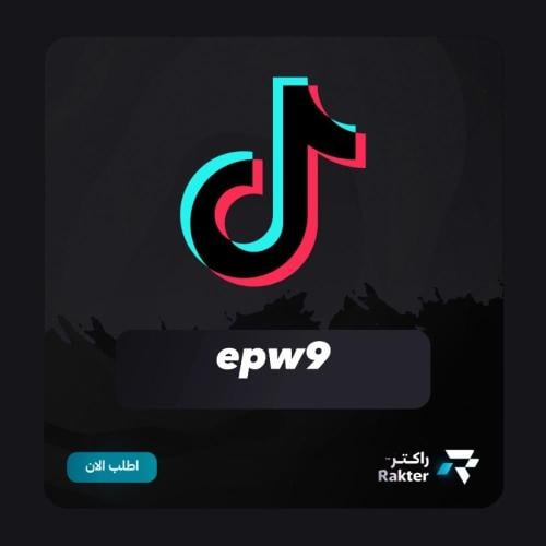 يوزر تيك رباعي