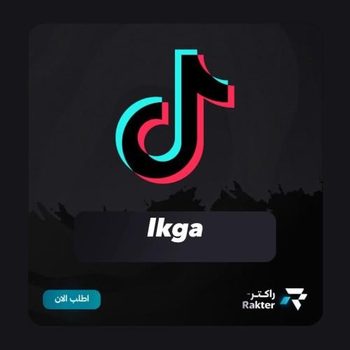 يوزر تيك رباعي
