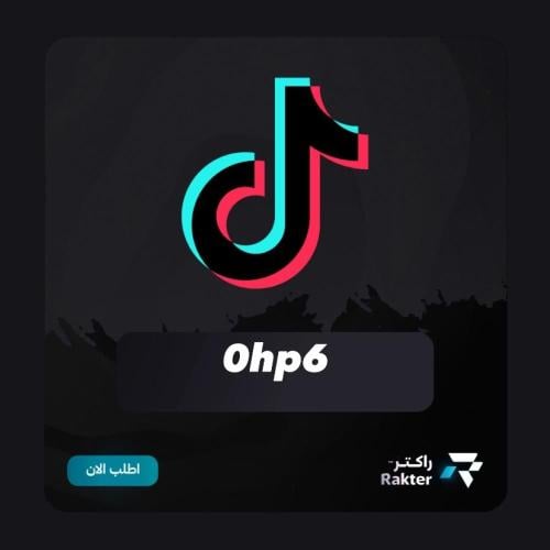 يوزر تيك رباعي