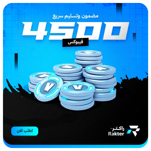 4500 فيبوكس