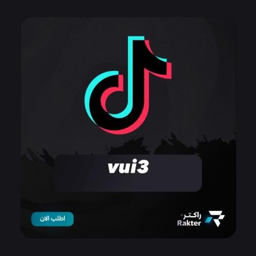 يوزر تيك رباعي