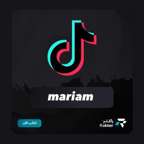 يوزر تيك توك مزخرف