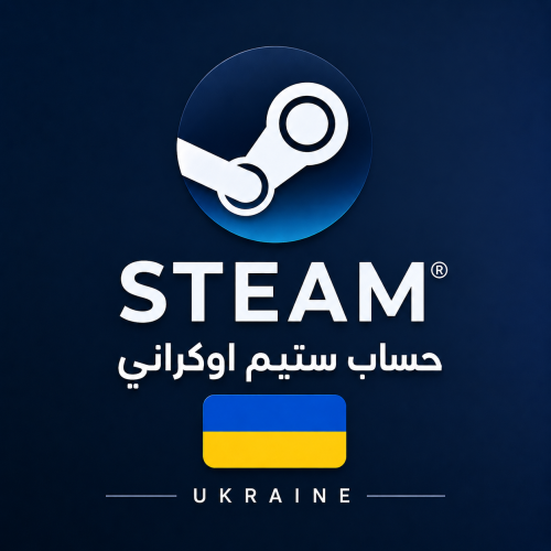حساب ستيم اوكراني
