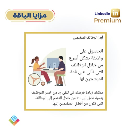 اشتراك لنكدن Career