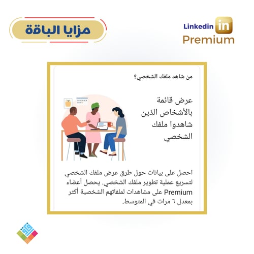اشتراك لنكدن Business