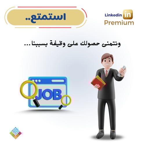 اشتراك لنكدن Business