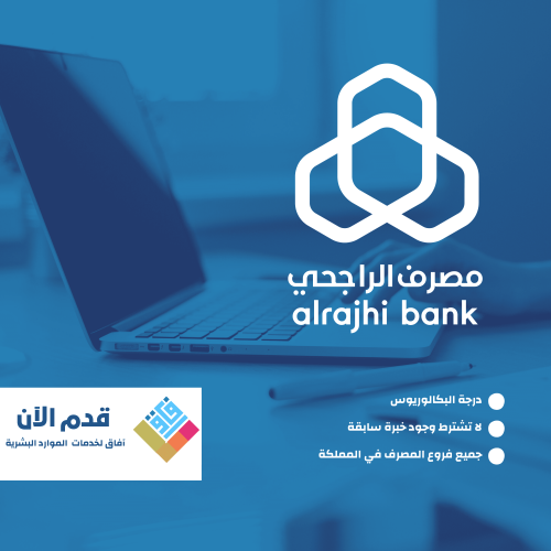 مصرف الراجحي