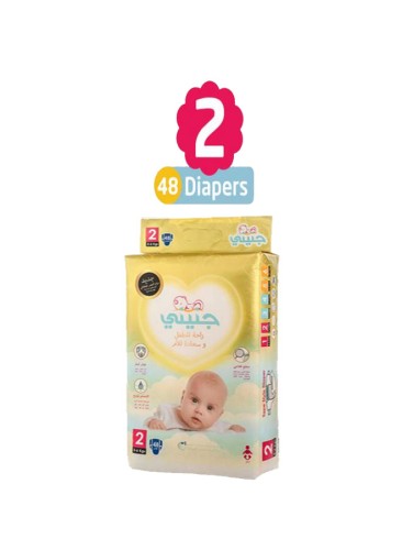 جنيني حفائض اطفال مقاس 2- عبوة 48 حفاض ( 3-6 كجم)