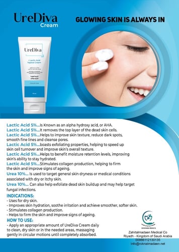 ديفا كريم يوريا 10% مرطب للبشرة الجافة بحمض اللاكت...