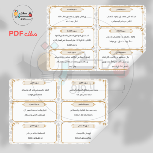 جميع مطويات و مشاريع لغتي ثالث ابتدائي الترم الاول