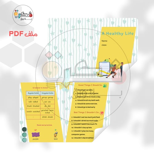 جميع مطويات ثالث الترم الثاني