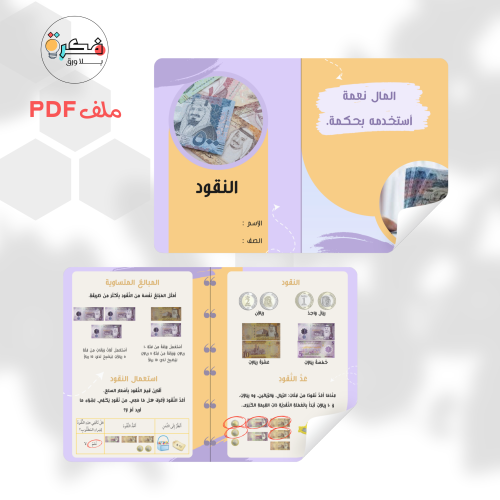 جميع مطويات الرياضيات اول ابتدائي الترم الثاني