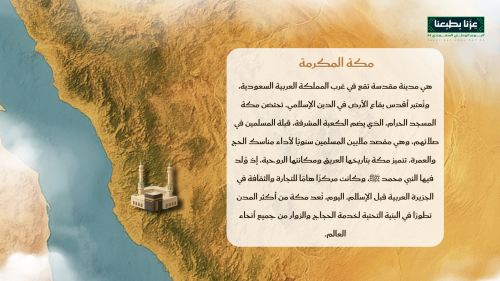 فيديو رحلة في بلادي