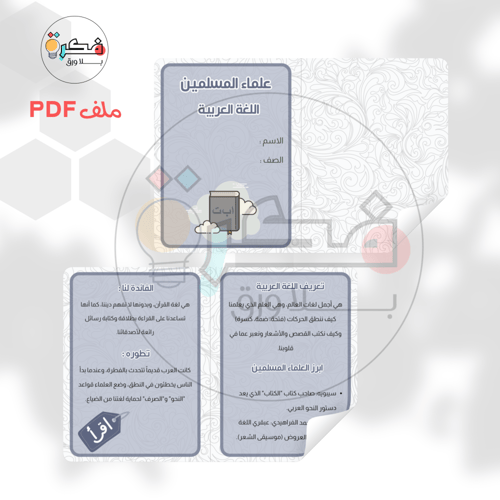 جميع مشاريع لغتي ثالث ابتدائي الترم الثاني