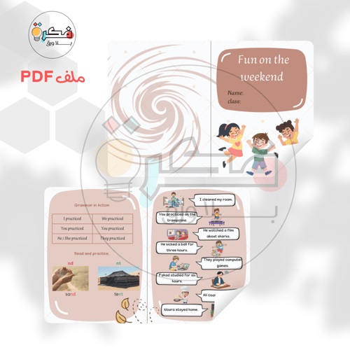 جميع مطويات English ثالث ابتدائي الترم الثاني