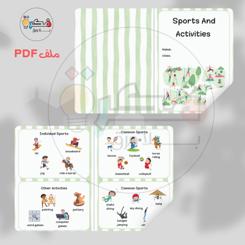 جميع مطويات و مشاريع ثالث ابتدائي الترم الاول