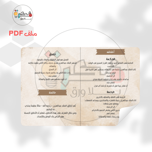 جميع مشاريع لغتي ثالث ابتدائي الترم الثاني