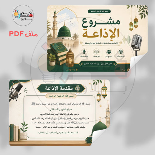 مشروع لغتي سادس ابتدائي الترم الاول
