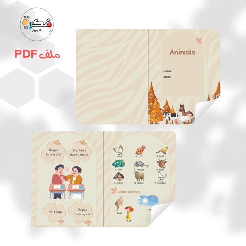 جميع مطويات English اول ابتدائي الترم الثاني