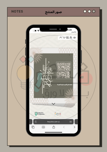 بطاقات رقمية العيد ( كود ) نموذج 2