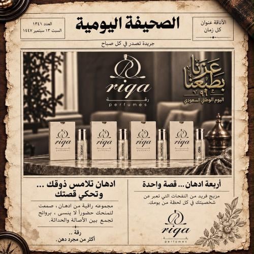 باقة مسك الفاخرة