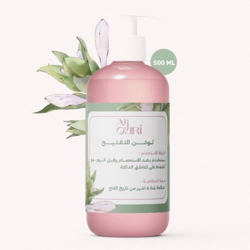 لوشن التفتيح الحجم الـكبيـر