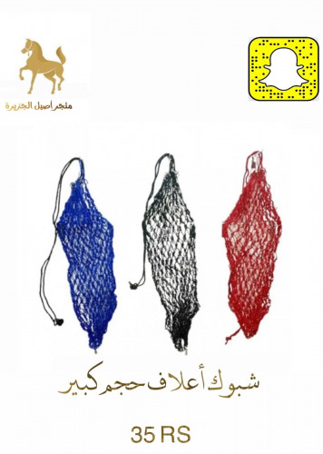شبكة رودس مقاس كبير