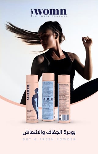 بودرة ( وُمِن ) جافة ومنعشة للنساء، 100 غرام