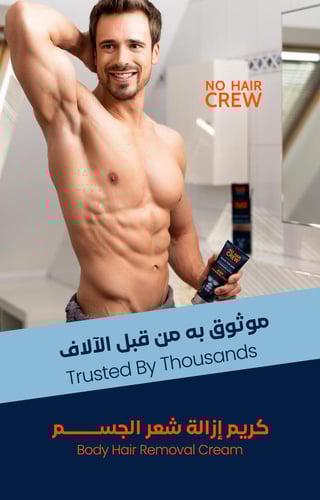 كريم إزالة الشعر للجسم للرجال – (نو هير كرو) 200 م...